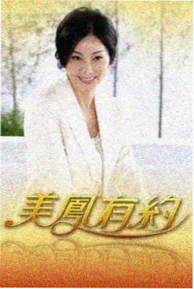 向往的生活7